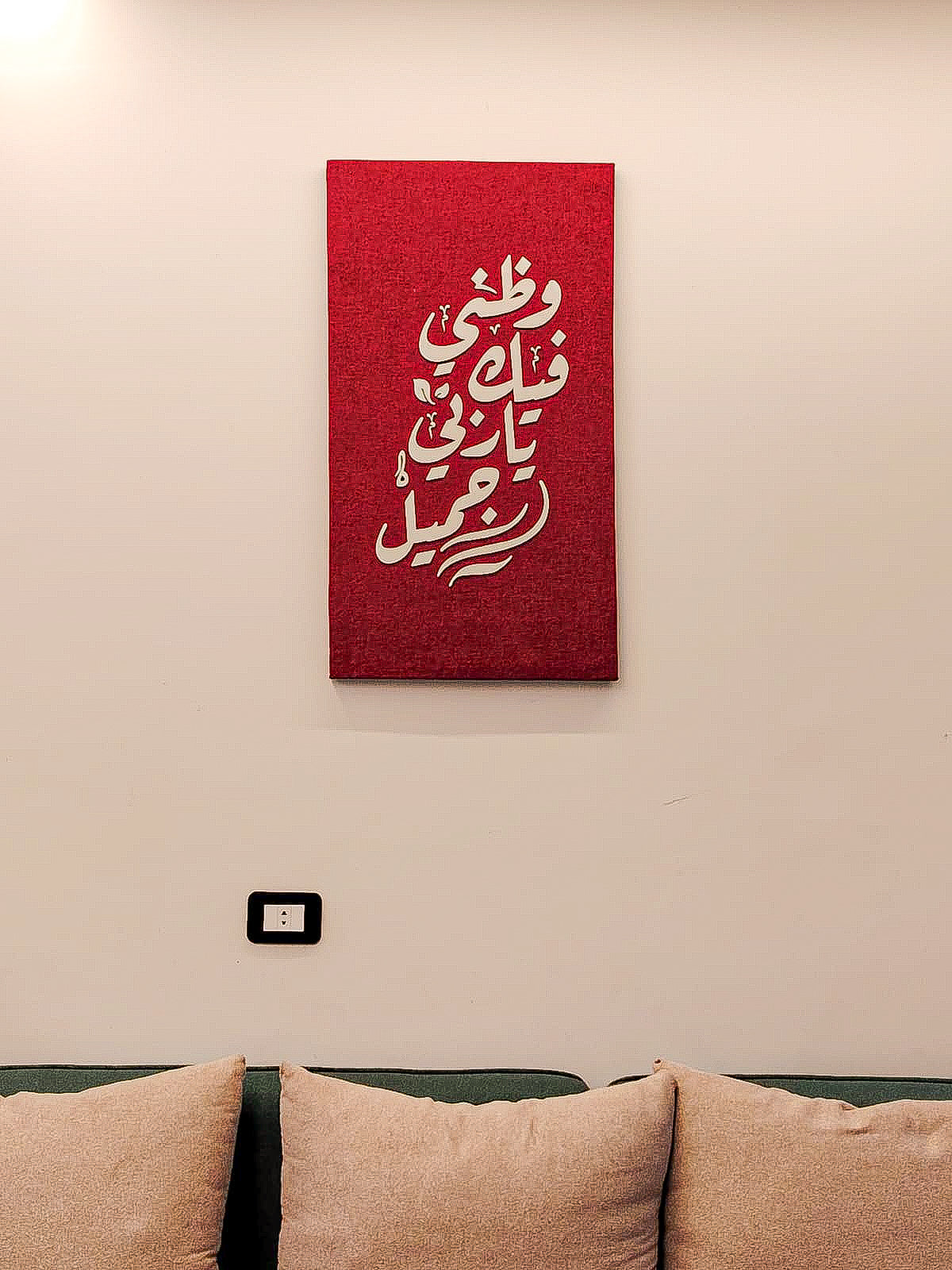 تابلوه الإيمان (أحمر)