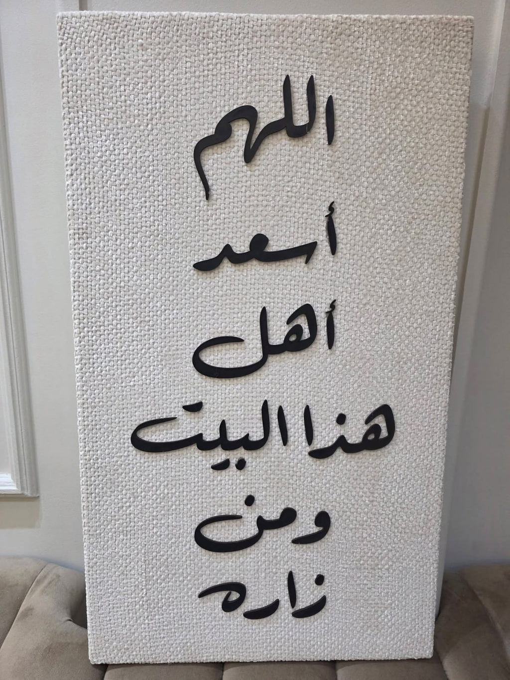 تابلوه السكينة