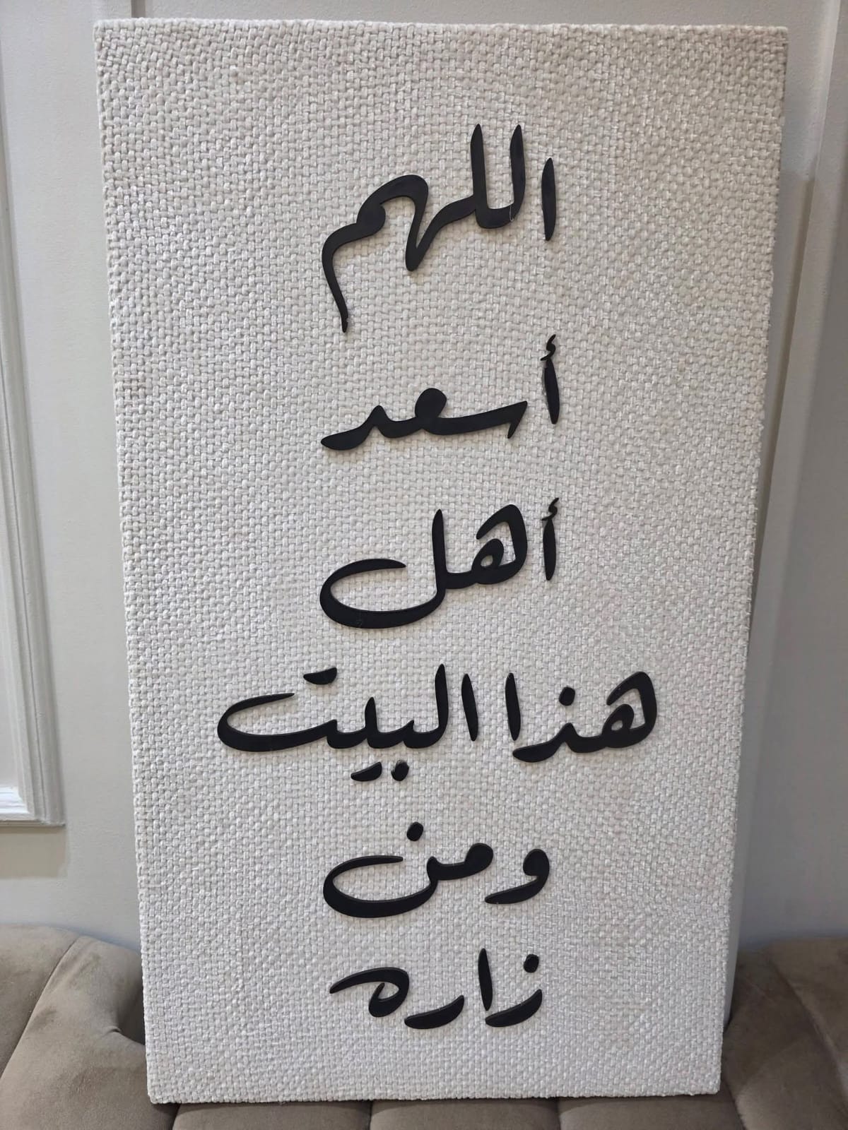 تابلوه السكينة