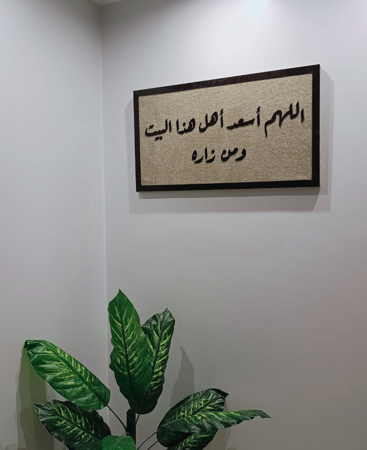 تابلوه السعادة