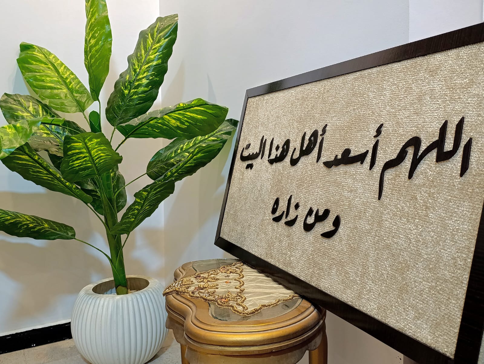 تابلوه السعادة