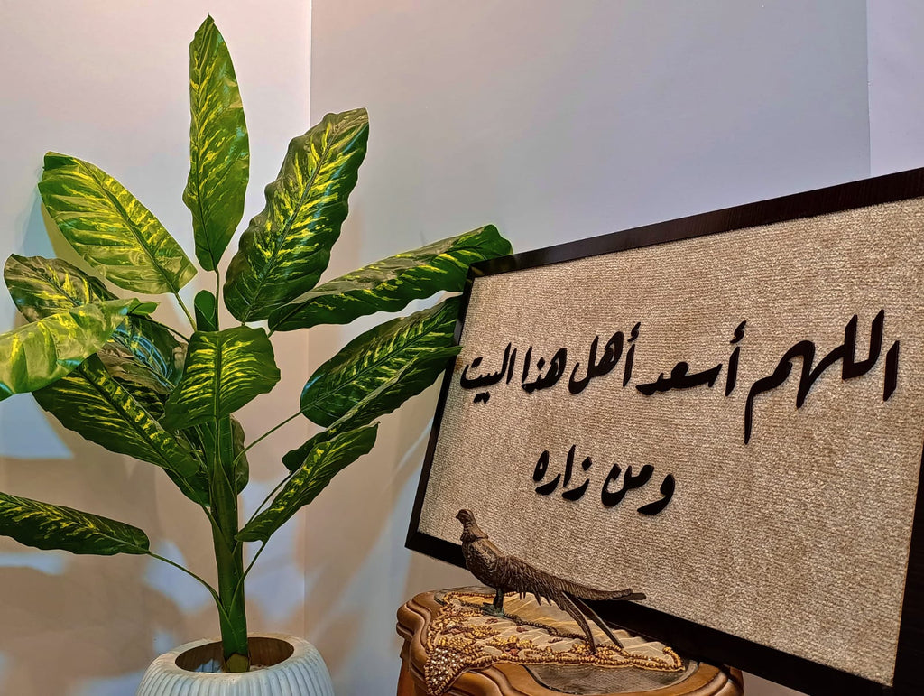 تابلوه السعادة