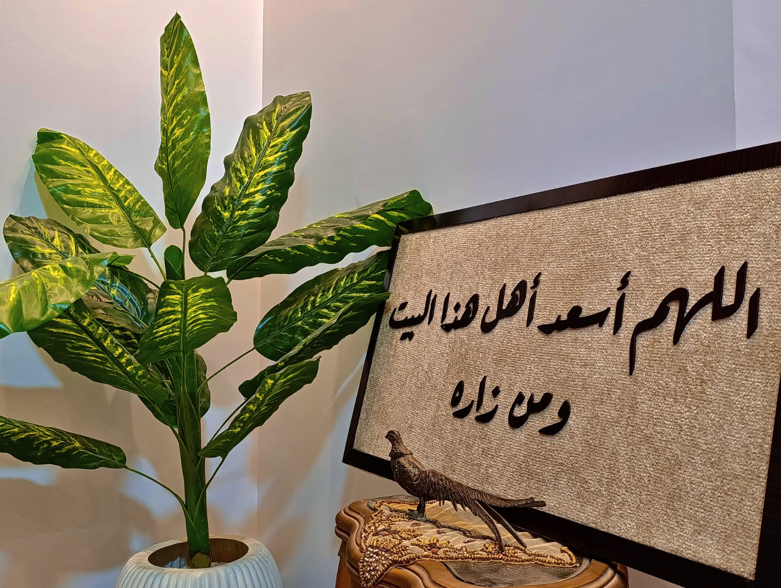 تابلوه السعادة