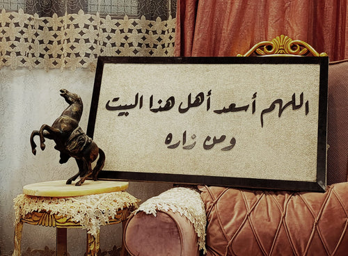 تابلوه السعادة