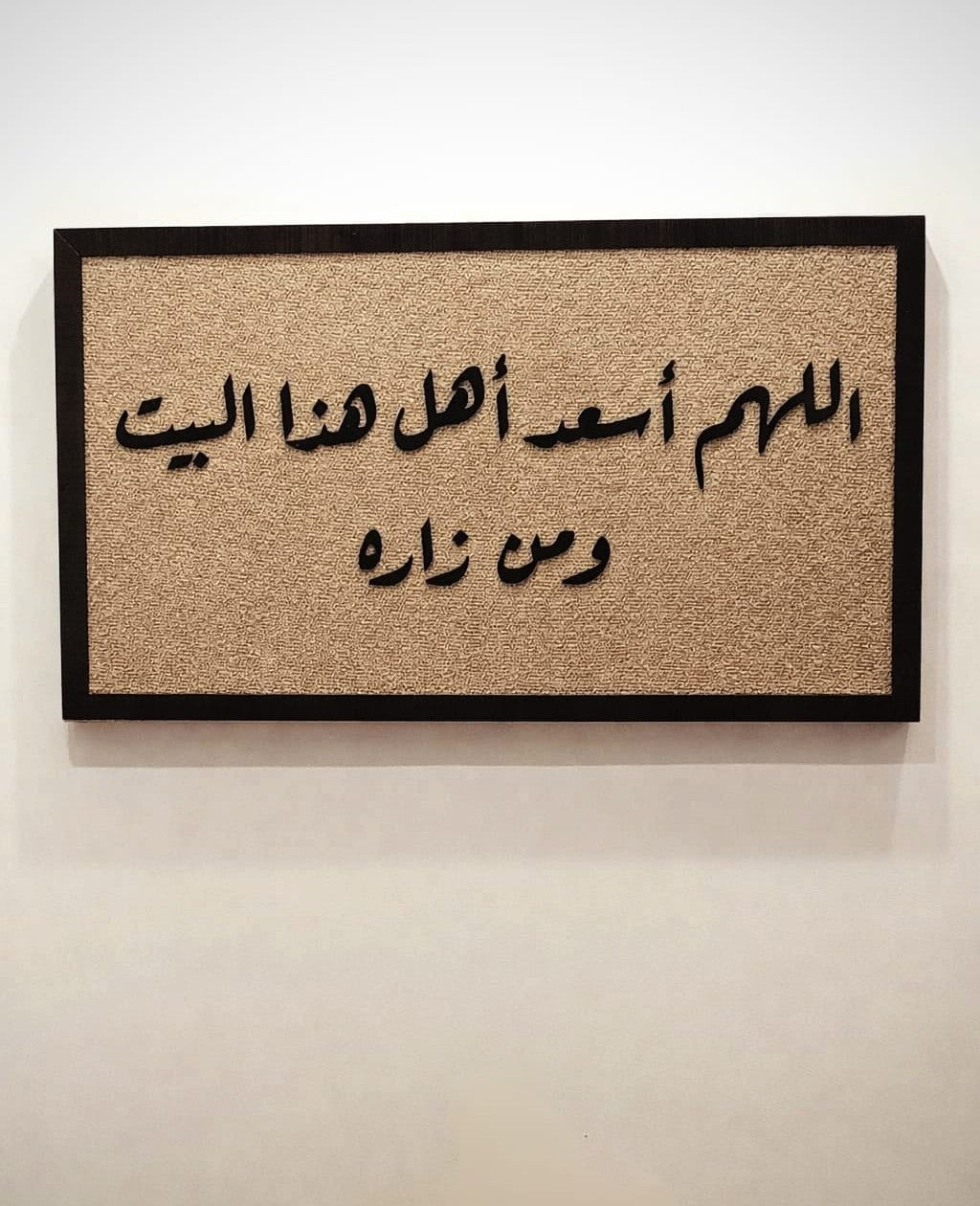 تابلوه السعادة