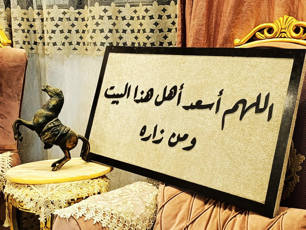 تابلوه السعادة