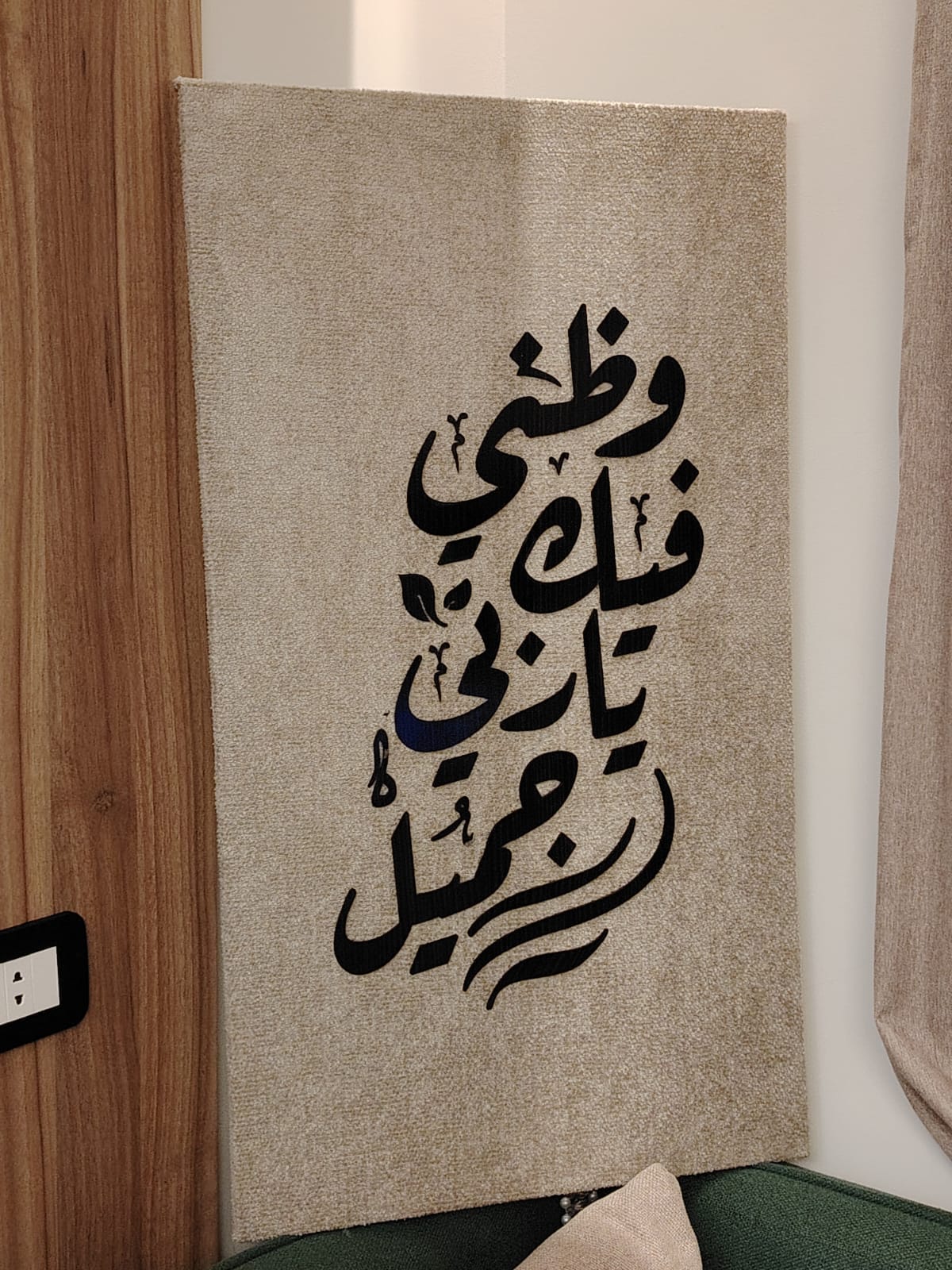 تابلوه الإيمان (بيج فاتح)