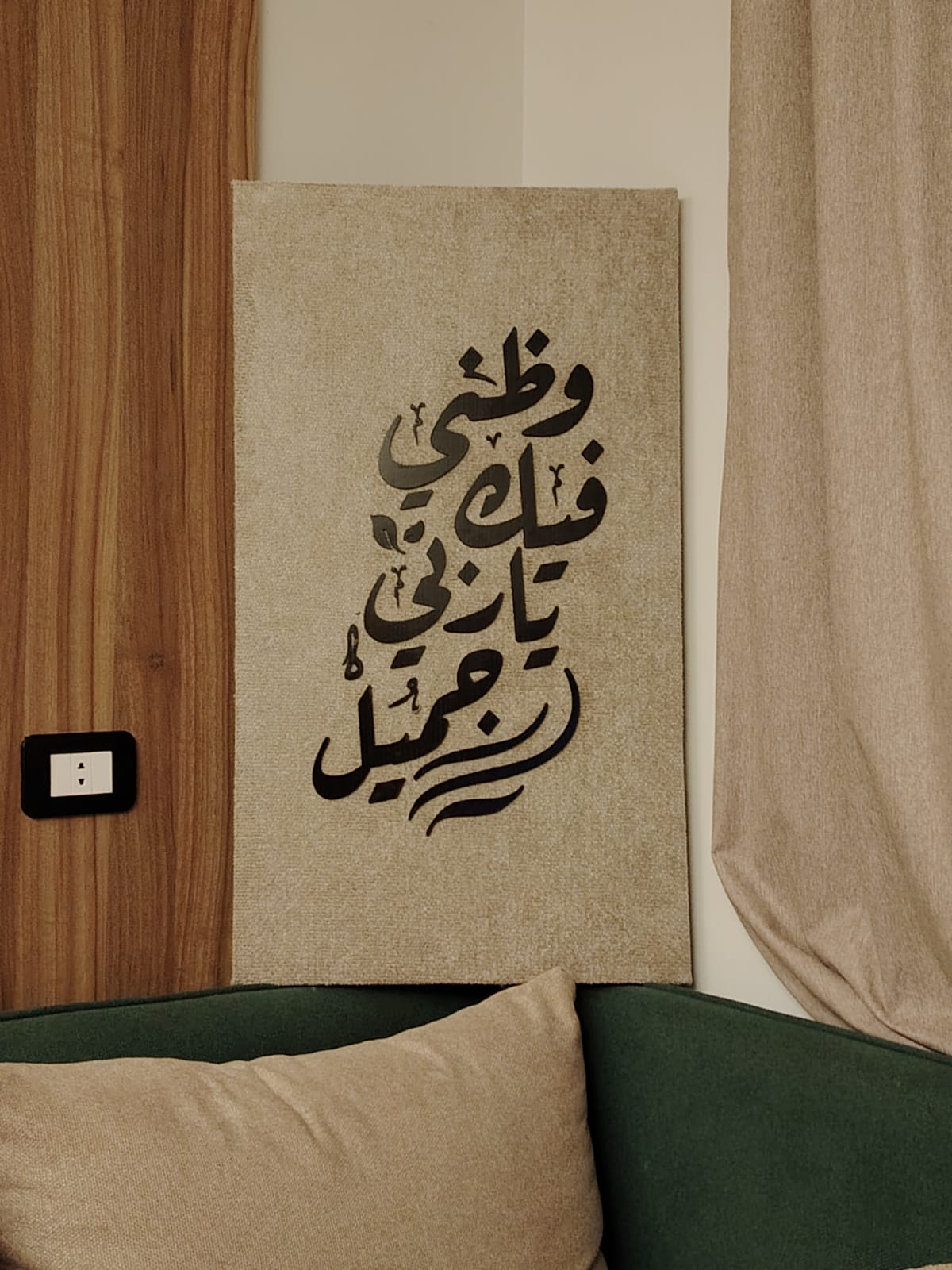 تابلوه الإيمان (بيج فاتح)