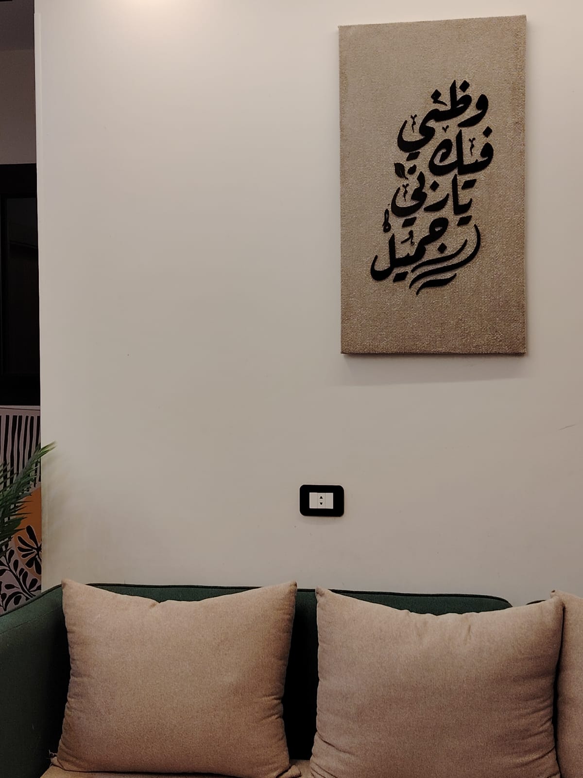 تابلوه الإيمان (بيج فاتح)