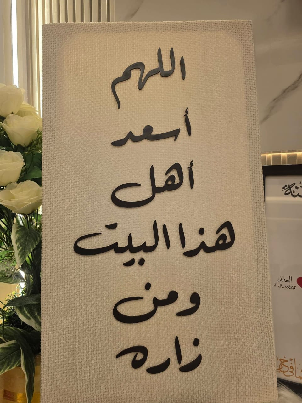 تابلوه السكينة